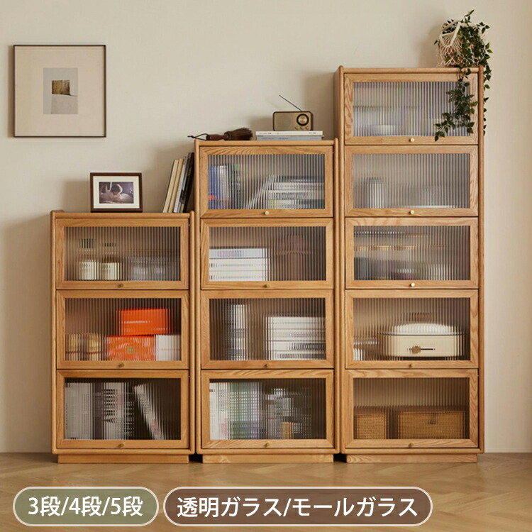 【8％OFFクーポン!期間限定】 キャビネット 収納棚 ディスプレイラック ガラス扉 オープンラック チェスト 3/4/5段 スリム 幅60cm 収納ラック 扉付き 高106/136/166cm 木製 収納付き ラック 食器 ナチュラル 本棚 収納チェスト 大容量 リビング 寝室