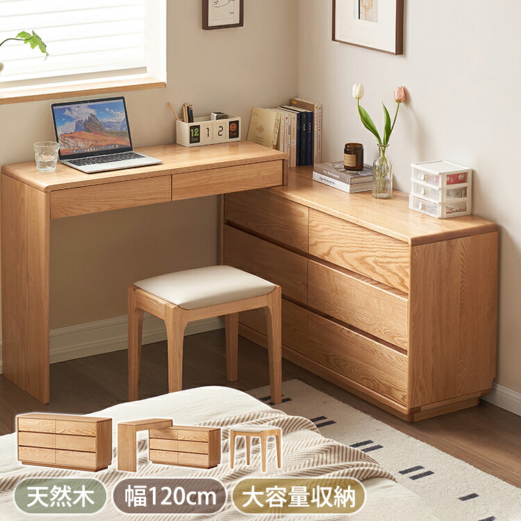 【8％OFFクーポン!期間限定】 チェスト 天然木 3段 北欧 タンス おしゃれ 収納ケース L字デスク/スツール追加可 ドレッサー 化粧台 衣類収納 引き出し 衣装ケース 120cm 収納ボックス 収納棚 大容量 洋服 キャビネット ハイチェスト ナチュラル 寝室 引っ越し