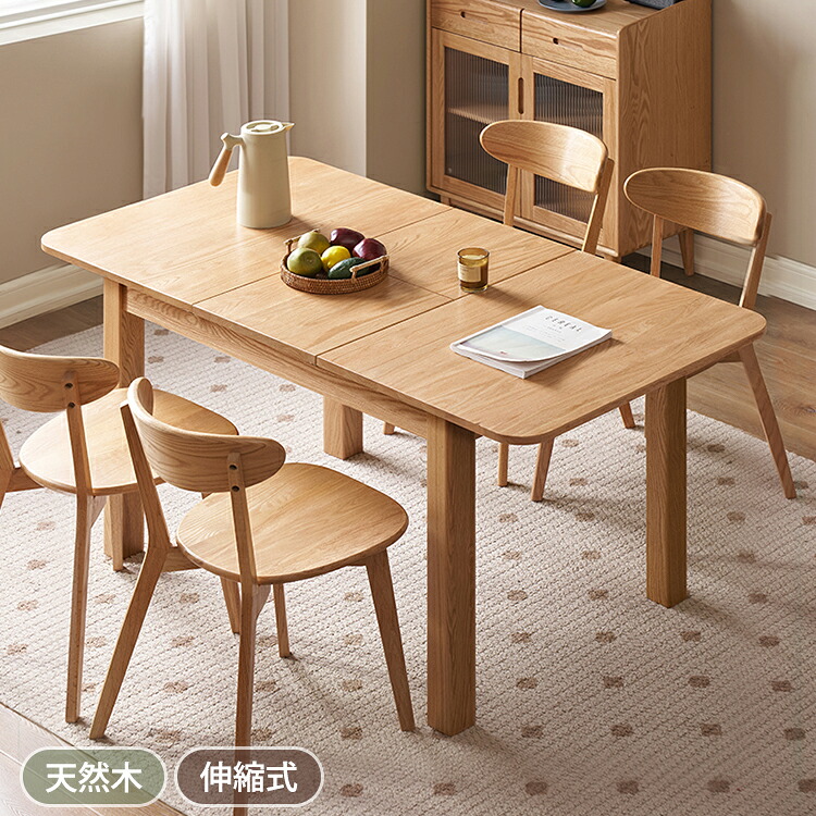 晩ご飯時刻表 伸縮 4人掛け 幅100~140糎 生まれながら木 伸縮時刻表 今めかしい 学習机 120~160糎 6人掛け pc学習机 マイコン学習机 学びとる机 矩形 ちゃぶ台時刻表 晩ご飯 自然的 リビング時刻表 御役目台 喫茶店風 北欧風