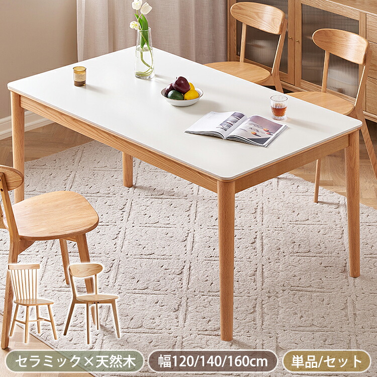 晩ご飯時刻表 陶器時刻表 マーブル風 4人 幅120/140糎 ちゃぶ台時刻表 白 160糎 6人掛け 陶器 時刻表 学習机 リビング時刻表 今めかしい マイコン学習机 執務室 白いこと 韓国風 今めかしい 飛び切り感 テレワーク