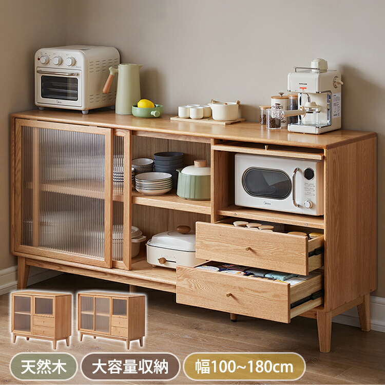 8％OFF引き換え証★6/15まで! 食器棚 格好のいい 押し入れ 北欧 木製 御厨子所ゲーム盤 納める棚 扉付き添い人 納める仕合わせ 領域台 側面ゲーム盤 リビング納める 大収容能力 肌理 棚 サイドチェスト 用だんす 生まれながら木 自然的 玻璃扉 抽き出し 幅100 125 150 180糎
