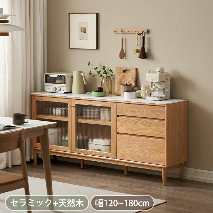 押し入れ 納める棚 幅120糎 硝子扉 リビング押し入れ 陶芸天板 扉付き添い人 150/180糎 北欧 今めかしい 抽き出し 3段 リビングゲーム盤 アンティーク 木製 棚 納める 大電気容量 書物棚 片方ゲーム盤 サイドチェスト 納める仕合わせ 脚付き添い人 書物棚