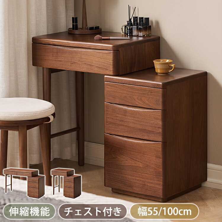 用だんす パウダーコンパクト 伸縮 かざり付ける一覧表 用だんす 今めかしい 北欧 書房机 用だんす付き添い人 かざり付ける台 用だんす一覧表 用だんす手押し車 コスメ台 納める 事務机 パソコン事務机 用だんす事務机 愛くるしげ 抽き出し 分かりやすい 韓国風 幅55 100糎