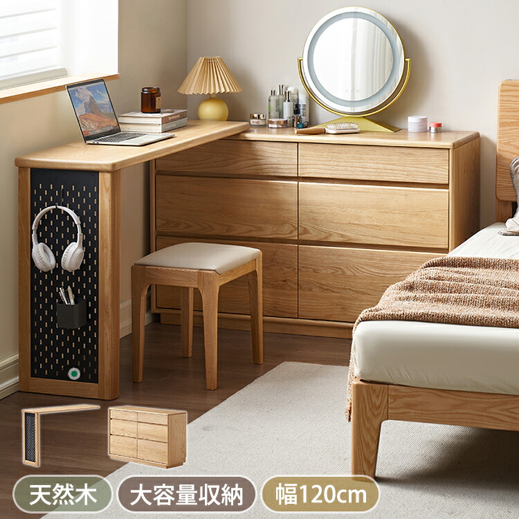 10%OFF★SS制限事項! 押し入れ 木製 用だんす 事務机 かざり付ける台 かざり付ける一覧表 メイク台 コスメ台 サイドチェスト 引き出し納める 用だんす一覧表 パソコン事務机 幅120糎 納める仕合わせ L字事務机加えること 修める机 書房机 伸縮式 分かりやすい 今めかしい