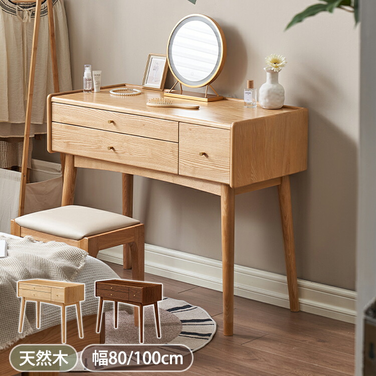 楽天市場】8%クーポン有1/30迄☆ドレッサー デスク 化粧テーブル