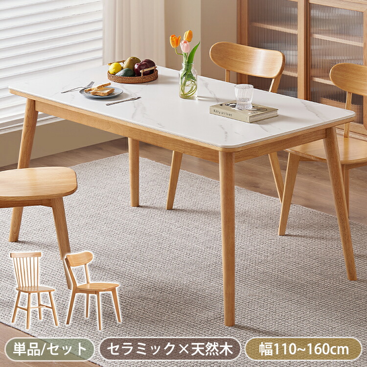 晩ご飯時刻表 陶器時刻表 マーブル風 幅110/120糎 2人 召しあがる時刻表 140/160糎 4人/6人掛け 陶器天板 白いこと ちゃぶ台 今めかしい 学習机 マイコン学習机 リビング時刻表 執務室 韓国風 今めかしい 飛び切り感