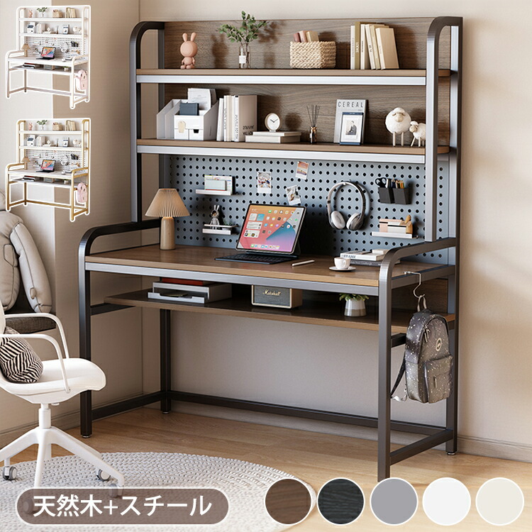 楽天市場】パソコンデスク 収納棚付き 書斎机 幅80 90 100 110 120 奥