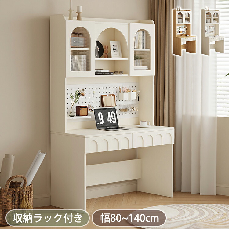 10%OFF★SS押さえる! マイコン学習机 白 今めかしい 学習机 収納家具 マイコン学習机 用だんす付き添い人 学びとる机 練習曲机 書室机 学びとる学習机 練習曲学習机 机 納める 細工物学習机 執務室学習机 取り合わせ学習机 用だんす 抽き出し付き添い人 飛び切り感 幅80 100 120 140糎 在宅