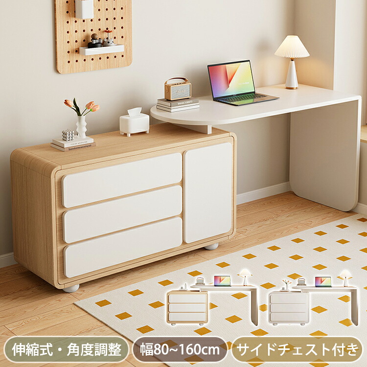 新品 多機能キャビネット パソコンデスク ワークデスク 1173-200 楽天市場】デスク 伸長式 幅107〜167cm デスクキャビネット カウンター