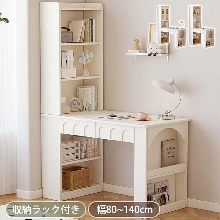 10%OFF★SS押さえる! マイコン学習机 学習机 省あき場所 収納家具 白 洋服箪笥学習机 かざり付ける時刻表 抽き出し 納める 練習曲机 かざり付ける台 サイドチェスト タンス たんす 机 メイク台 洋服箪笥 木製 書室机 細工物学習机 マイコン学習机 北欧 今めかしい