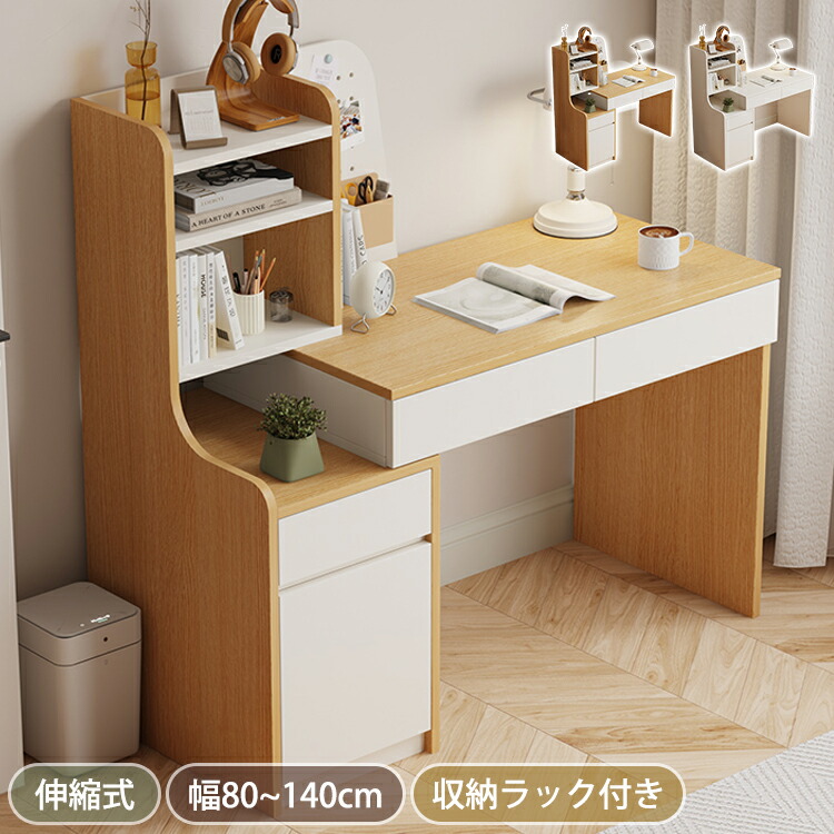 マイコン学習机 収納家具 白 洋服箪笥学習机 サイドチェスト 韓国 かざり付ける時刻表 抽き出し 納める 練習曲机 かざり付ける台 タンス たんす 机 押しひろげる式 メイク台 洋服箪笥 木製 書室机 細工物学習机 マイコン学習机 北欧 今めかしい