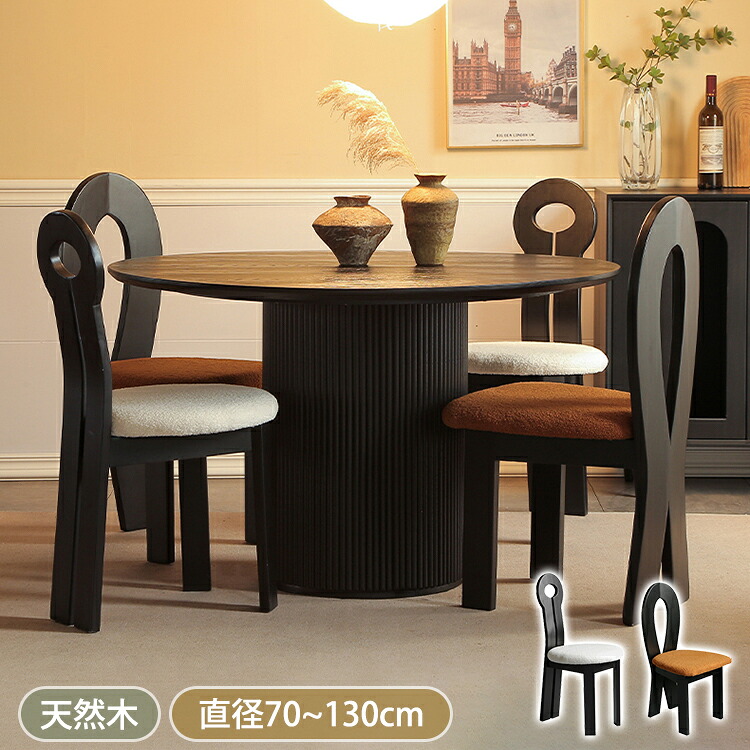 晩ご飯時刻表 丸 90糎 80糎 生まれながら木 丸時刻表 2人 100糎 ちゃぶ台時刻表 4人掛け 円卓 時刻表 丸型 70 120糎 喫茶店時刻表 1本脚 今めかしい 学習机 ラウンド時刻表 110 130糎 北欧 3人 晩ご飯 黒いこと 時刻表単品 居敷き