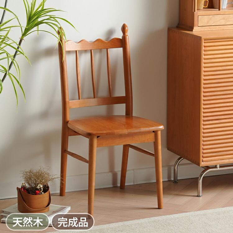 【8％OFFクーポン!期間限定】 ダイニングチェア 北欧 木製 チェア おしゃれ 食卓チェア デスクチェア リビングチェア いす 椅子 食卓椅子 チェアー イス ダイニング用 木製チェア 無垢材 カフェ 書斎 オフィス 在宅ワーク 店舗用 韓国風 高級 シンプル