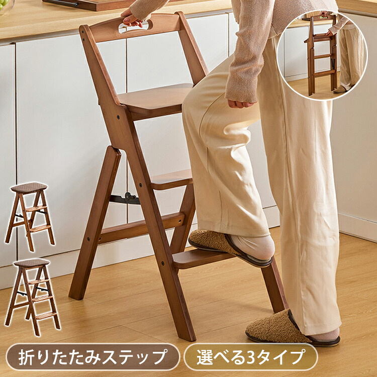 8％OFFクーポン★期間限定! 椅子 折りたたみチェア イス スツール カウンターチェア おしゃれ 踏み台 ディスプレイラック 3段 4段 折り畳み式スツール 省スペース 折りたたみ シンプル ブラウン 天然竹 リビング カウンター 北欧 モダン コンパクト 腰掛｜楽印堂