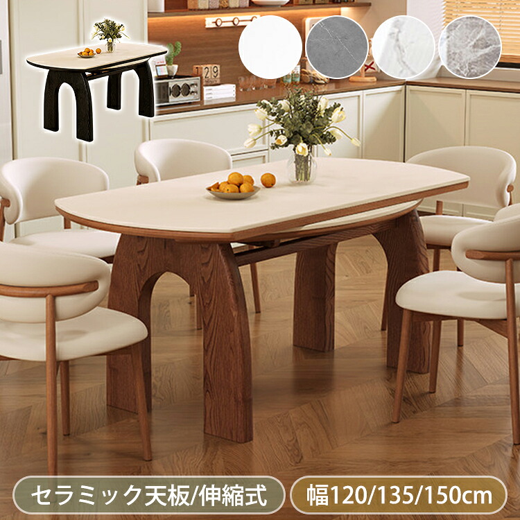夕めし速見表 伸縮 丸速見表 陶器速見表 白いこと 伸縮速見表 120糎 4人掛け 押しひろげる式夕めし速見表 6人 8人 ちゃぶ台速見表 陶器 マーブル風 円型速見表 130糎 150糎 夕めし 喫茶店風 薄墨色 黒いこと 新生きて行く 引き越す