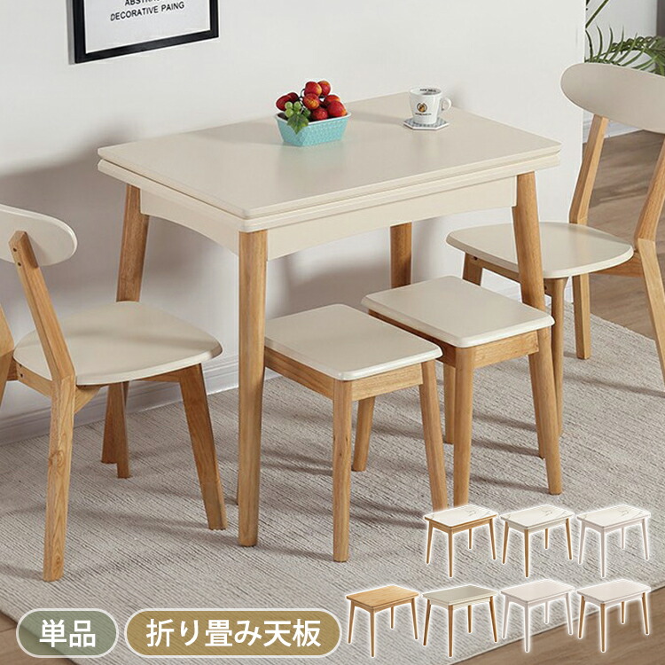 【8％OFFクーポン!期間限定】 ダイニングテーブル 伸縮 4人用 セラミックテーブル 伸長式 作業台 折りたたみ式 伸長式ダイニングテーブル リビングテーブル ガラステーブル 大理石調 食卓テーブル コンパクト セラミック モダン おしゃれ シンプル 高級感 北欧風 単品 27,742円