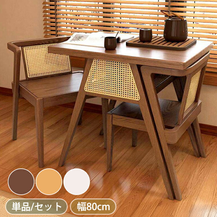 【8％OFFクーポン!期間限定】 ダイニングテーブル 2人用 コンパクト カフェテーブル 四角 幅80 マルチユーステーブル パソコンデスク デスク おしゃれ サイドテーブル コーヒーテーブル ミニテーブル 省スペース 勉強机 書斎机 シンプル 高級感 北欧 カフェ風