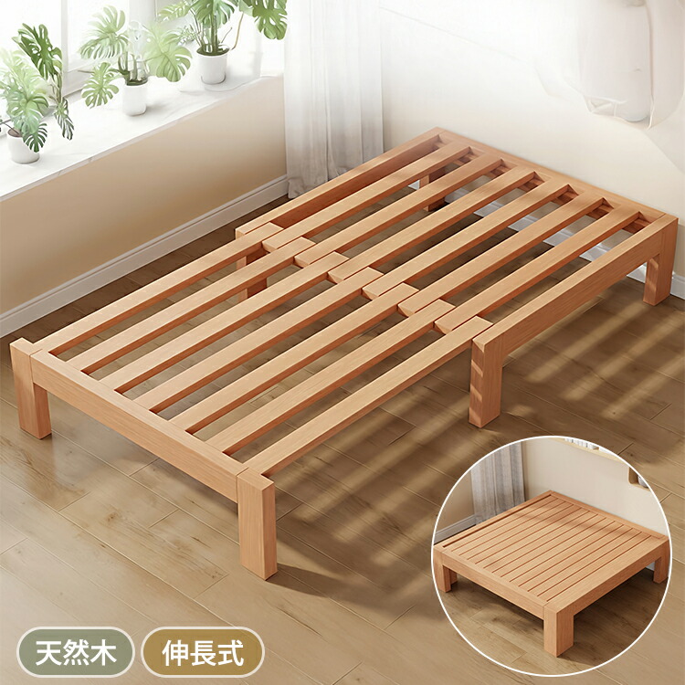 【8％OFF引き換え証!5/9~】  臥榻屋台骨 すのこ 取りひろげる式 臥榻 シングル 虚蝉ダブル ダブル すのこ臥榻 かっこ良い 北欧風 すのこ 木製 生まれながら木 透人となり 第一人者 木製臥榻 伸縮式 臥榻屋台骨のみ ベッドフレームダブル お掃き出す自動人形相応う ベッドフレーム-インテリア・寝具・収納-ベッド