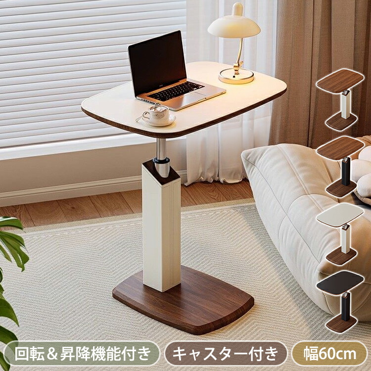 8％OFFクーポン券+P2倍★6/15まで! 真っただ中時刻表 昇降式 サイドテーブル 今めかしい 置き目時刻表 昇降式時刻表 高さ自然調整 長椅子時刻表 北欧風 昇降機時刻表 リビング時刻表 学習机 リビング 一人暮らし 召しあがる 在宅 テレワーク