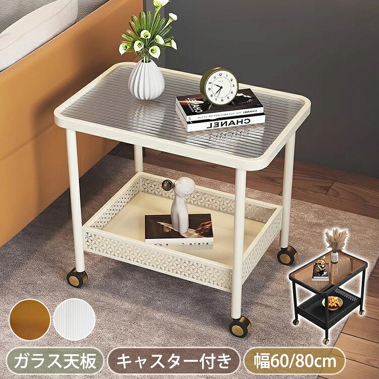 8％OFFクーポン★期間限定! サイドテーブル サイドワゴン キャスター付き 60 スリム ソファテーブル 収納 棚板付き ガラス ミニテーブル 置き台 韓国風 ナイトテーブル ソファーサイド 収納テーブル ガラステーブル おしゃれ かわいい ベージュ ブラック ベッドサイド｜楽印堂