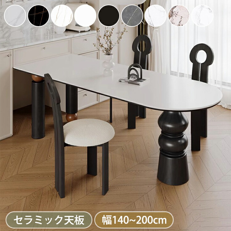 【8％OFFクーポン!期間限定】 ダイニングテーブル 白 セラミック テーブル 180cm 大理石風 セラミックテーブル ダイニング ホワイト 韓国風 おしゃれ 食卓テーブル 半円 2人掛け 4人 6人 8人 140cm 160cm 200cm 壁付 デスク 北欧 石目調 かわいい テーブル単品