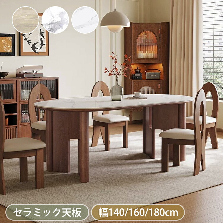 8％OFFクーポン★期間限定! ダイニングテーブル セラミック 食卓テーブル 4人掛け 140cm テーブル ベージュ 6人掛け 160cm 180cm セラミックテーブル 大理石風 おしゃれ デスク リビングテーブル 北欧 ダイニング テーブル単品 高級感 カフェ風 新生活｜楽印堂 53,328円
