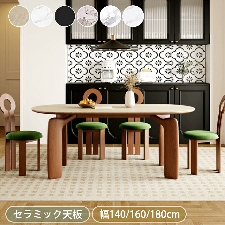 8％OFF引き換え証★6/15まで! 昼御飯一覧表 4人掛け 陶芸 ちゃぶ台一覧表 ベージュ 陶芸一覧表 マーブル風 一覧表 白 140糎 事務机 160糎 180糎 今めかしい リビング一覧表 6人 北欧 昼御飯 一覧表単品 御前上等感 黒いこと 喫茶店風 新生きて行く