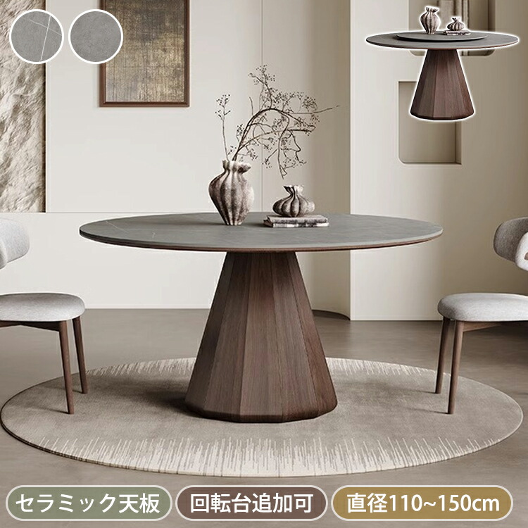 晩ご飯時刻表 丸型 丸時刻表 110糎 陶器時刻表 薄墨色 4人掛け 120糎 ちゃぶ台時刻表 丸 学習机 丸型時刻表 陶器 マーブル風 円卓 6人掛け 135糎 喫茶店時刻表 1本脚 今めかしい 130糎 150糎 北欧