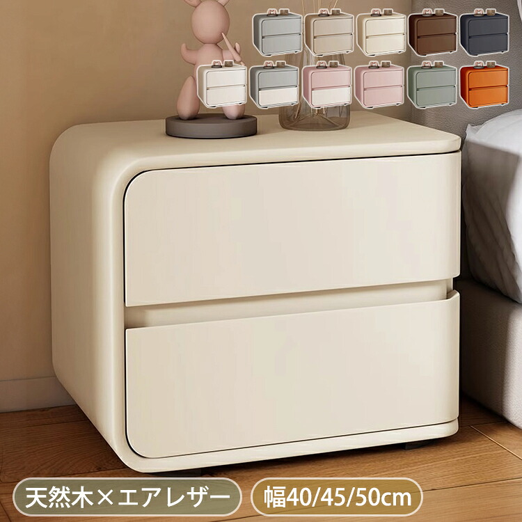 【8％OFFクーポン!期間限定】 ナイトテーブル スリム サイドチェスト 完成品 白 サイドテーブル おしゃれ ベッドサイドテーブル ソファサイドテーブル 収納 テーブル コンパクト 北欧 引き出し付き 置き台 チェスト 幅40cm 45cm 50cm 寝室収納 モダン かわいい