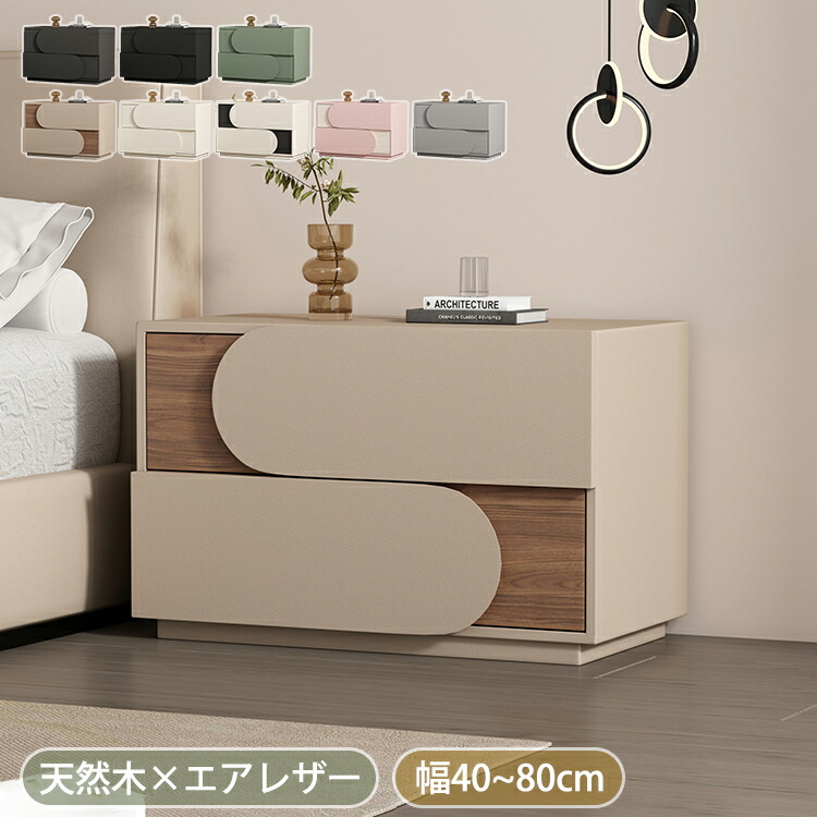 【8％OFFクーポン!期間限定】 ナイトテーブル スリム サイドテーブル おしゃれ ベッドサイドテーブル ソファサイドテーブル コンパクト 北欧 引き出し付き 置き台 チェスト 寝室収納 リビング収納 シンプル モダン かわいい 幅40cm 45cm 50cm 60cm 70cm 80cm