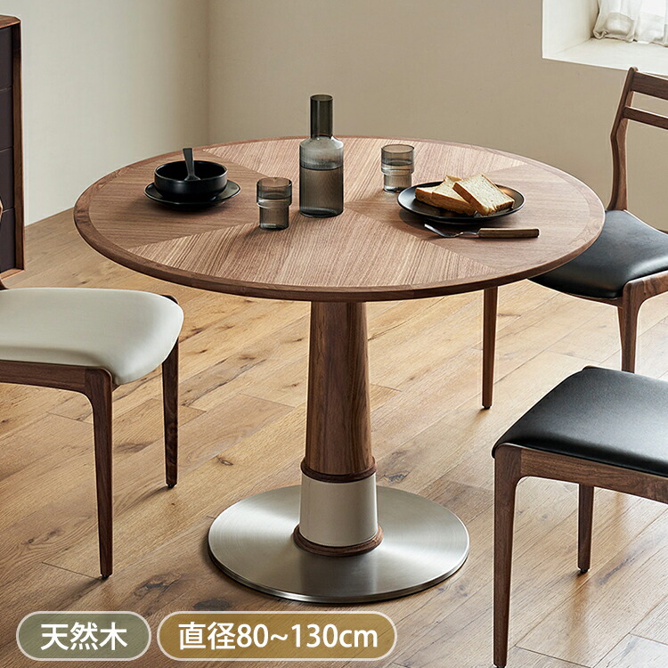【8％OFFクーポン!期間限定】 ダイニングテーブル 丸 80cm 丸テーブル 2人掛け 90cm 小さい目 テーブル 丸ダイニングテーブル 4人用 120 食卓テーブル パソコンデスク つくえ 100 110 130 6人 カフェテーブル ブラウン レトロ調 おしゃれ ダイニング 高級 北欧風