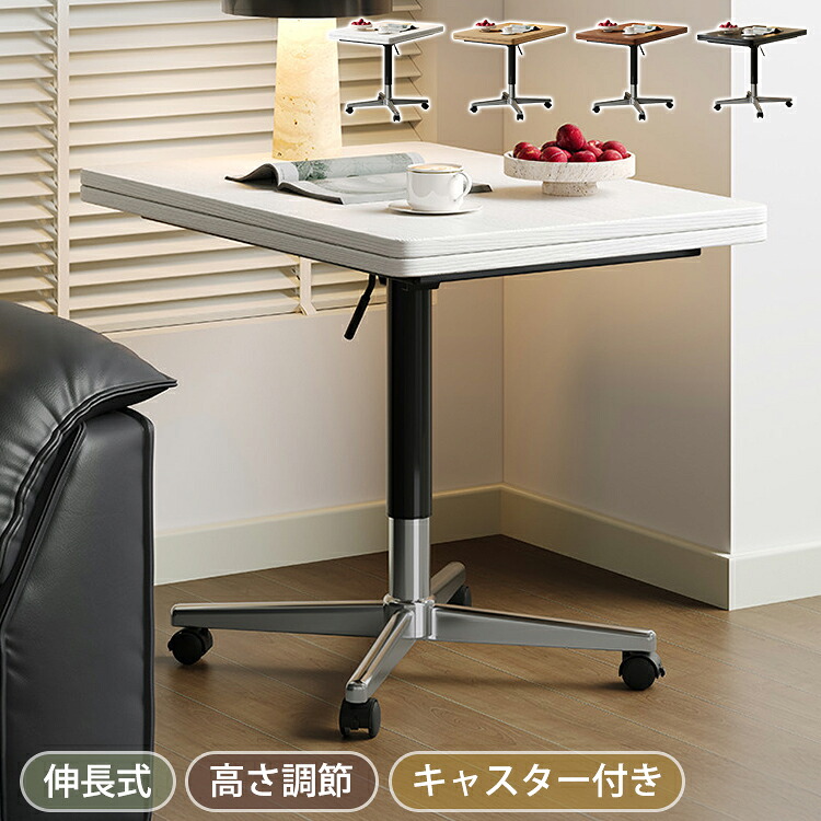 【8％OFFクーポン!期間限定】 センターテーブル 折り畳み天板 昇降式 サイドテーブル キャスター付き 北欧 おしゃれ 昇降式テーブル ソファーテーブル リフトテーブル リビングテーブル 食事テーブル パソコンデスク デスク 高さ調節 リビング 韓国風 在宅 テレワーク