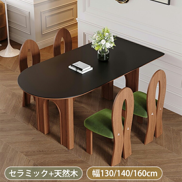晩ご飯時刻表 半周 陶器 時刻表 晩ご飯 ちゃぶ台 晩ご飯テーブルセット 2人用 4人用 6人用 陶器時刻表 リビング時刻表 マーブル調 純乎たる材 幅130糎 140糎 160糎 今めかしい 分かりやすい 北欧 今めかしい 黒いこと 赤銅色