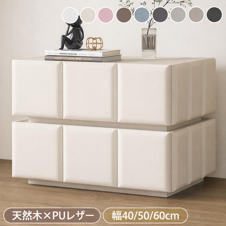 期間限定★10%OFFクーポン配布中! ナイトテーブル サイドテーブル おしゃれ 引き出し 収納 幅40/50cm ベッドサイドテーブル ソファサイドテーブル フラットデザイン テーブル 木製 PUレザー張り地 置き台 チェスト コンパクト 北欧 スリム 寝室収納 モダン|楽印堂