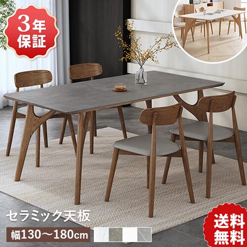 ダイニングテーブル セラミック 4人掛け 140cm グレー ダイニングセット 6人 160cm セラミック テーブル 180cm 5点セット 食卓テーブル 130cm 大理石風 ホワイト 白 おしゃれ 北欧 韓国風 無垢材 テーブル単品 長方形 高級感 モダン ダイニング リビング 新生活 送料無料