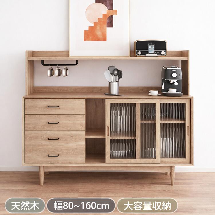 【8％OFFクーポン!期間限定】 食器棚 スリム キャビネット 木製 北欧 おしゃれ キッチンボード 収納棚 扉付き レンジ台 サイドチェスト 収納ラック リビング収納 大容量 木目 棚 サイドボード チェスト ナチュラル ブラウン ガラス扉 引き出し 幅80 100 120 140 160cm