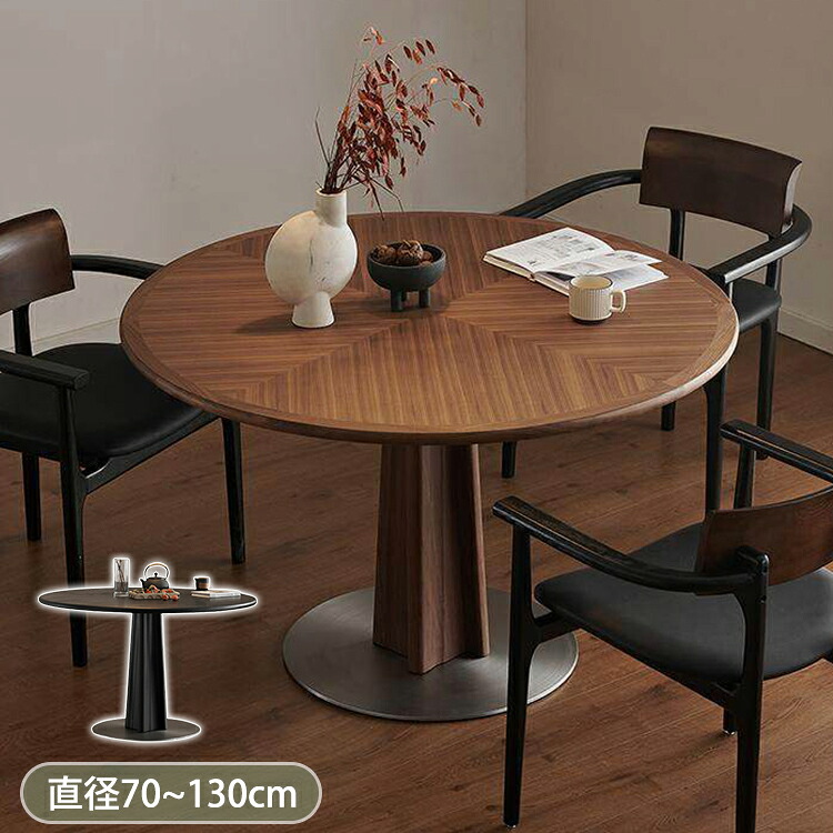 【8％OFFクーポン!期間限定】 ダイニングテーブル 丸テーブル 食卓テーブル 丸 2人用 80cm カフェテーブル 店舗用 70 90cm テーブル 4人掛け 100 110cm パソコンデスク 円形 つくえ ダイニング コンパクト レトロ調 おしゃれ 120 130cm 天然木 高級 北欧風