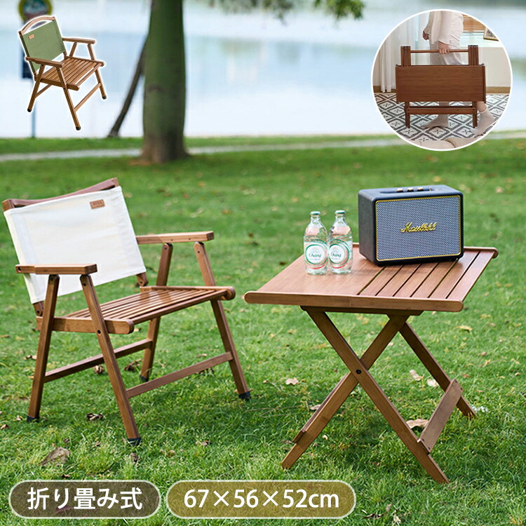 8％OFFクーポン券★6/15まで! 折りたたみ時刻表 アウトドア 2人 弱められた アウトドア時刻表 パウダーコンパクト 仕掛ける 折りたたみ テーブルセット 2人用 低め 成し遂げる品 省あき場所 飾り気の無い時刻表 軽さ 省あき場所 高さ 52糎 余暇時刻表 竹 今めかしい 可愛らしい