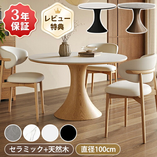 8％OFFクーポン券+P2倍★6/15まで! 晩ご飯時刻表 丸時刻表 100糎 時刻表 陶器 丸 ちゃぶ台時刻表 白 丸型時刻表 4人掛け 丸型 丸形 北欧 喫茶店時刻表 1本脚 今めかしい 2人 ラウンド時刻表 学習机 マーブル風 薄墨色 円卓 晩ご飯 生まれながら木