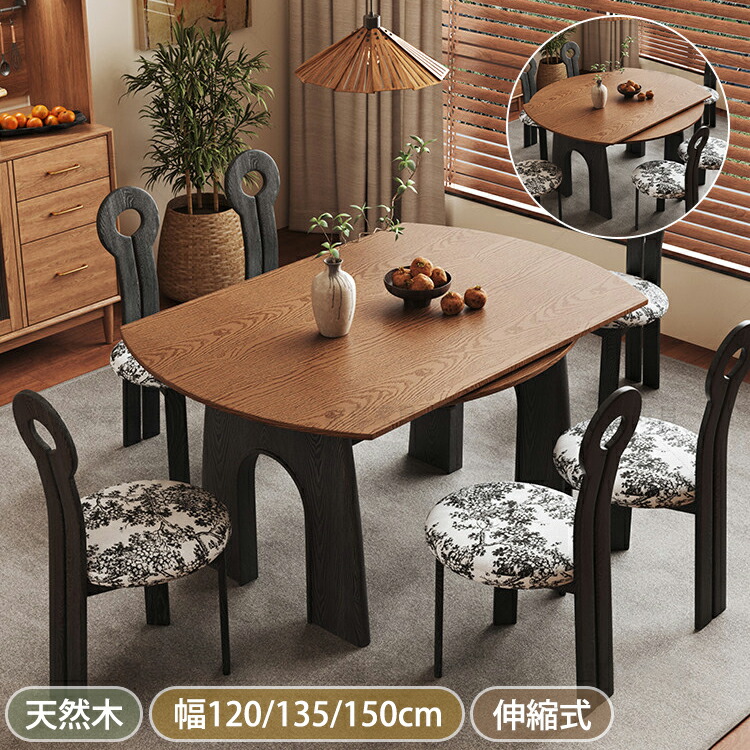 8％OFFクーポン★期間限定! ダイニングテーブル 伸縮 丸テーブル 伸長式 8人 6人 4人 伸縮式テーブル 食卓テーブル 天然木 円型テーブル おしゃれ 北欧風 伸長テーブル 120cm 135cm 150cm 作業台 カフェテーブル ブラック ブラウン 高級 モダン テーブル単品｜楽印堂