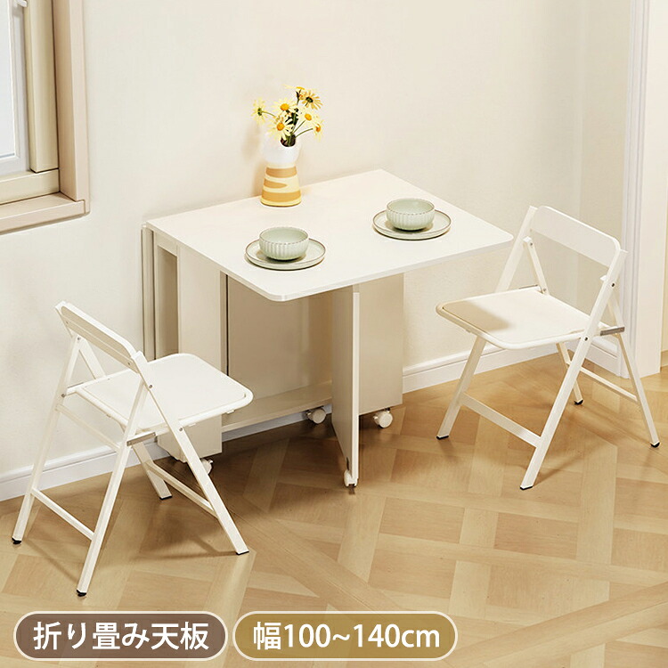 8％OFFクーポン券★6/15まで! 晩ご飯時刻表 伸縮 白 おりたたみ時刻表 押しひろげる式晩ご飯時刻表 折りたたみ 2人用 4人用 6人掛け 8人用 ちゃぶ台時刻表 御役目台 伸縮式 リビング時刻表 矩形 パウダーコンパクト 今めかしい 幅100 120 140糎 白いこと 韓国風 省あき場所