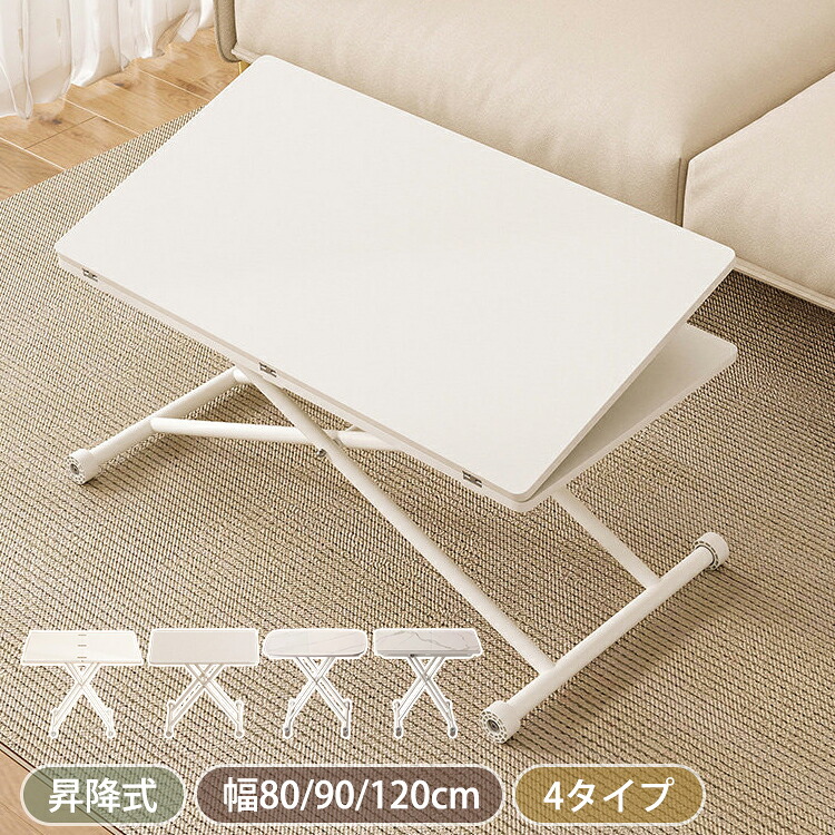 真っただ中一覧表 一覧表 高さ合わせる 昇降一覧表 昇降式 陶芸 珈琲一覧表 昼御飯一覧表 伸縮式 サイドテーブル キャスター 取りひろげる式 やり方台 伸縮一覧表 ちゃぶ台 在宅 テレ細工物 パウダーコンパクト 事務机 机