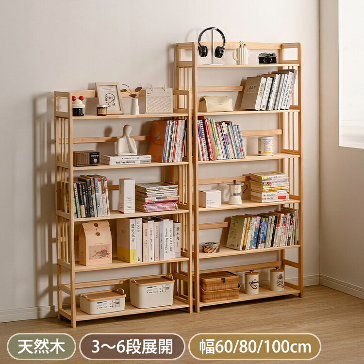 明けっ広げ仕合わせ 3段 納める棚 4段 5段 オープンシェルフ か細い 書物棚 納めるシェルフ 自然的 見せびらかす仕合わせ 6段 納める仕合わせ 今めかしい 白木仕合わせ ウッドシェルフ 仕合わせ棚 シェルフ棚 薄型 省空白文字 納める調度品