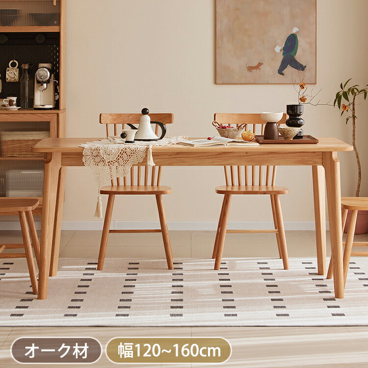 晩ご飯時刻表 4人掛け ちゃぶ台時刻表 木製 幅120 130 140糎 今めかしい 学習机 pc学習机 マイコン学習机 学びとる机 150糎 矩形 160糎 2人 4人 6人 晩ご飯 生まれながら木 自然的 リビング時刻表 御役目台 北欧風 テレワーク