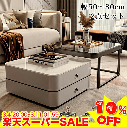 楽天市場】ネストテーブル セット 正方形 テーブル 幅60cm 幅68cm