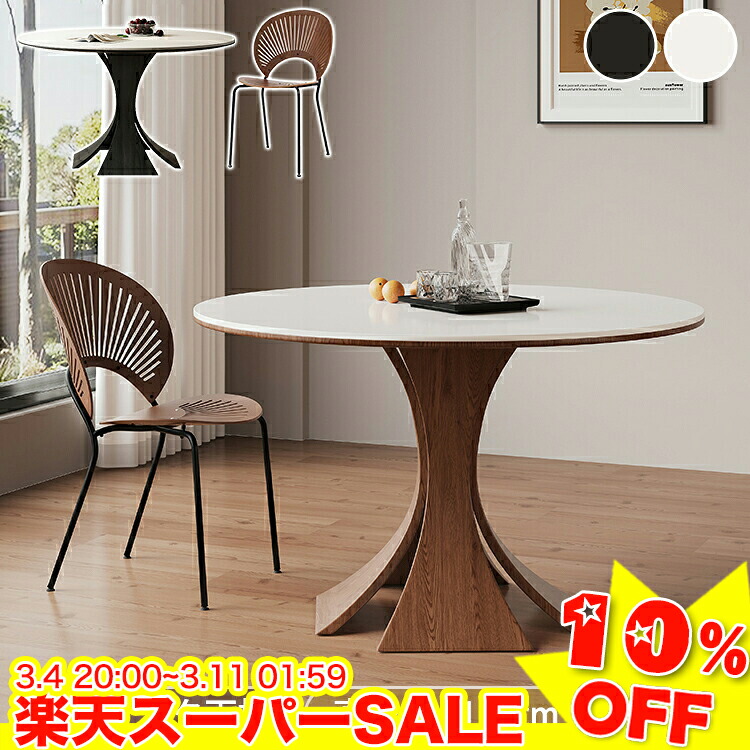 楽天市場】【公式】ダイニングテーブル DT 幅90cm 丸 円形 丸型