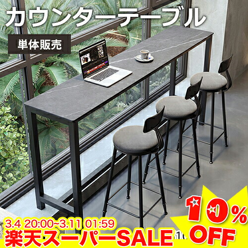 楽天市場】10%OFF☆期間限定!カウンターテーブル セラミック天板 幅100