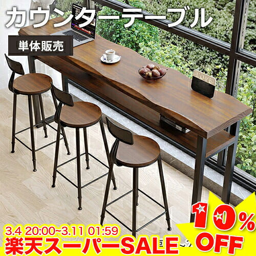 楽天市場】7％OFFクーポン+P3倍☆3/1まで! カウンター テーブル 机