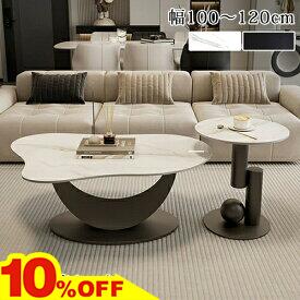 ★期間限定10％OFF★ センターテーブル 大理石調 セラミック 丸 ローテーブル 白 100cm 120cm リビングテーブル おしゃれ カフェテーブル 北欧風 ソファーテーブル サイドテーブル セラミックテーブル モダン ブラック ホワイト 応接室 新生活