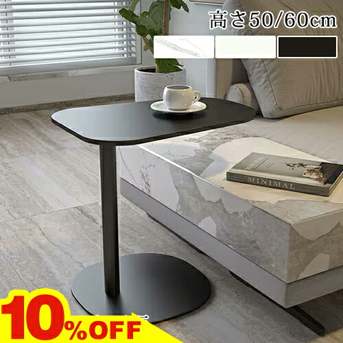 楽天市場】サイドテーブル セラミック 幅60cm スリム ナイト